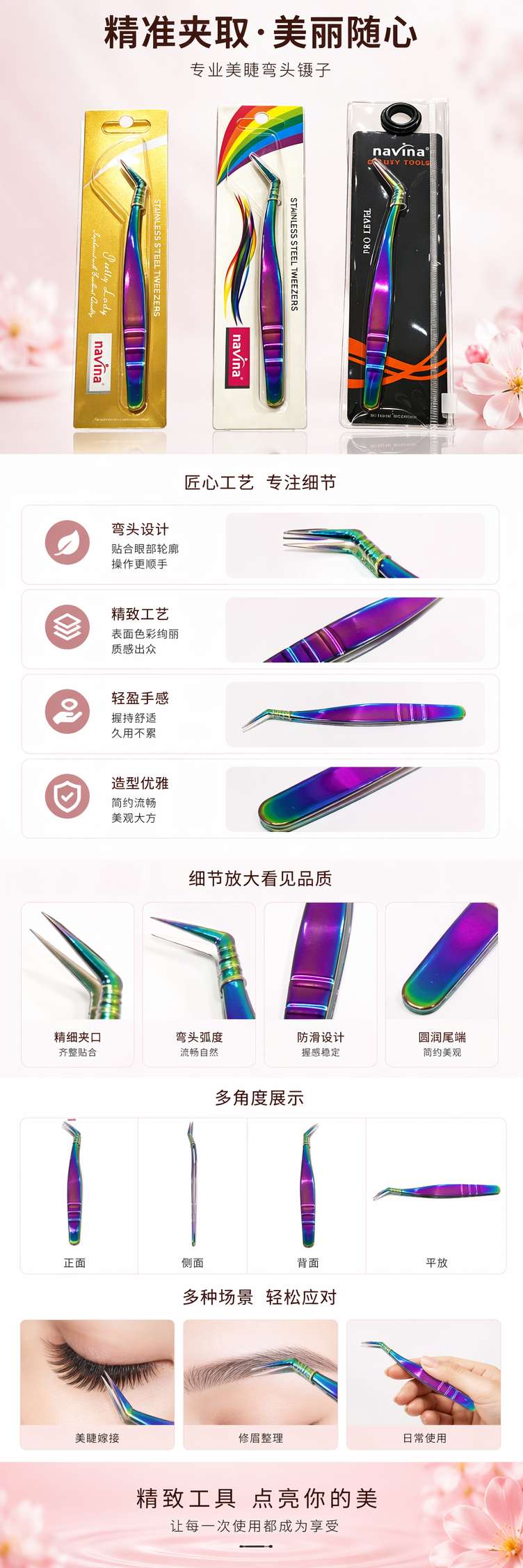 navina雅维雅冰花嫁接睫毛专用镊高精密种植睫毛夹美睫师专用镊子详情1