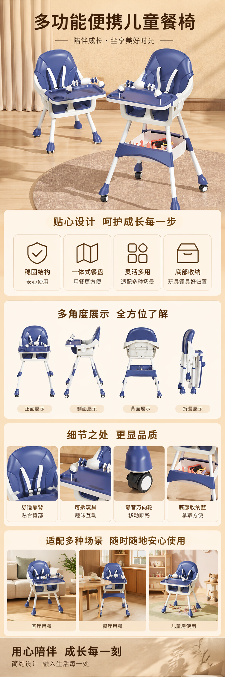 蓝色儿童多功能便携餐椅 安全稳固可折叠家用高脚椅详情1
