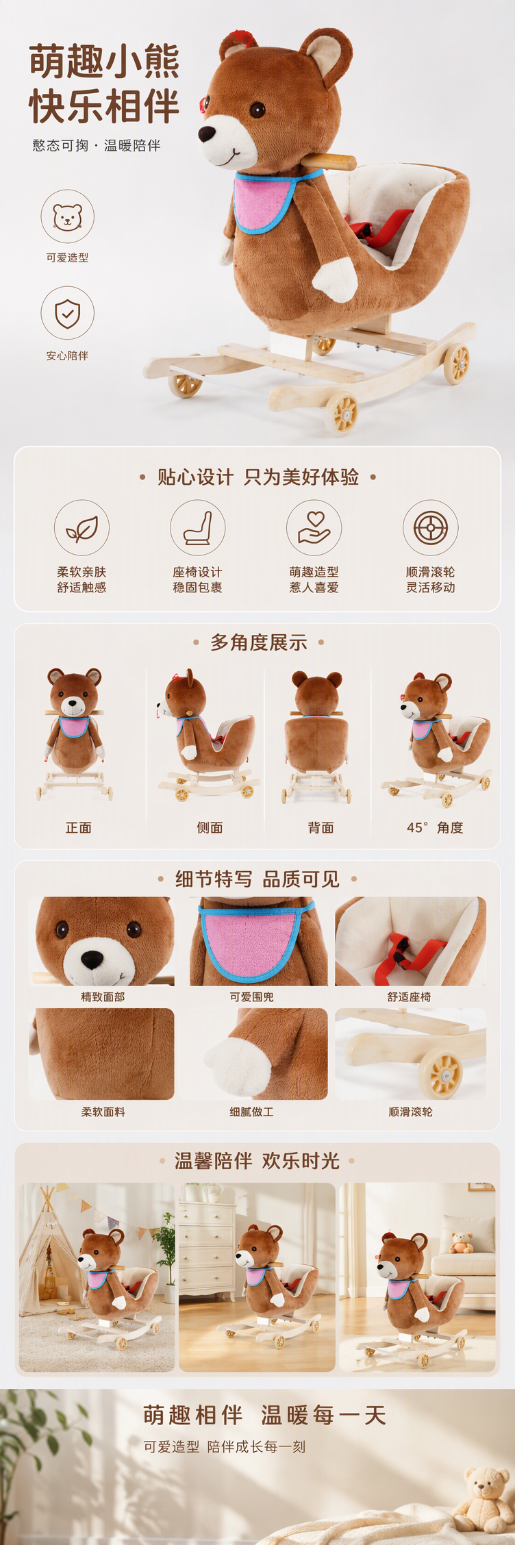 棕色熊形摇马儿童室内摇摆玩具实木环保漆面详情1