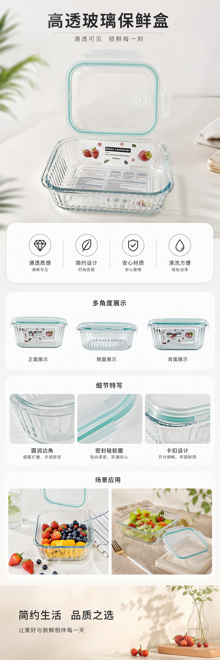 玻璃密封收纳罐 日用百货防尘收纳罐详情1