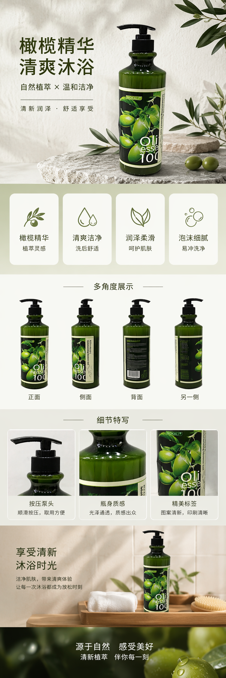 沐浴露身体清洁个护家清深层洁净舒缓保湿详情1