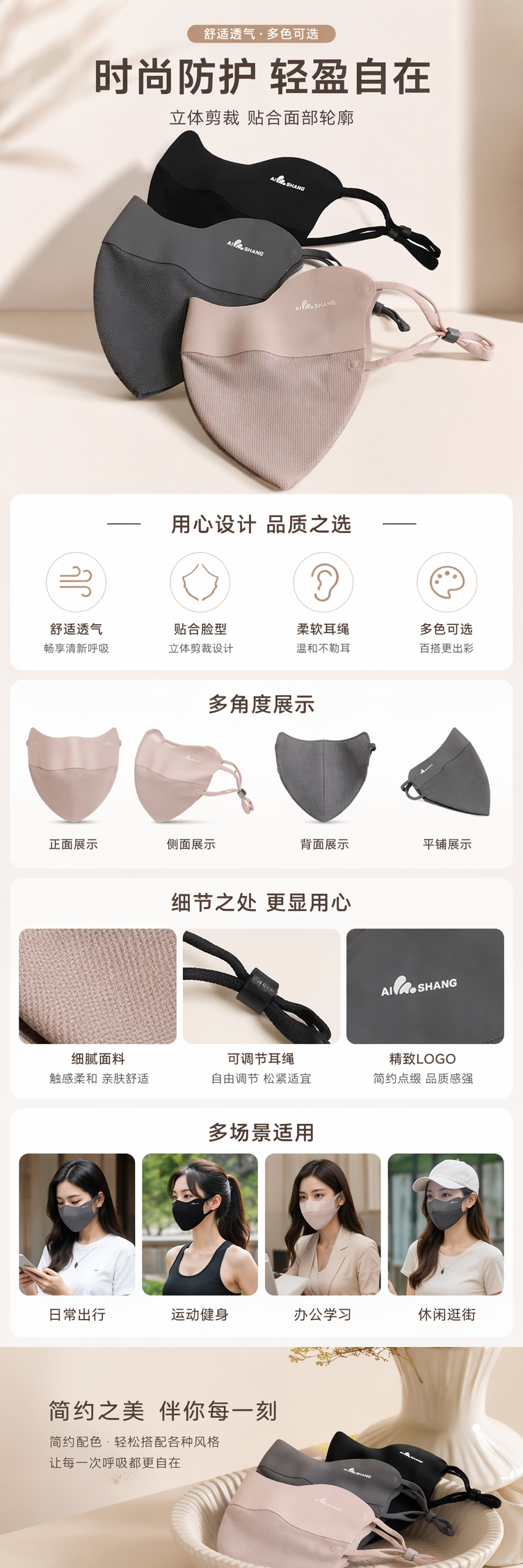 三色硅胶可重复使用防晒口罩 柔软亲肤透气防尘详情1