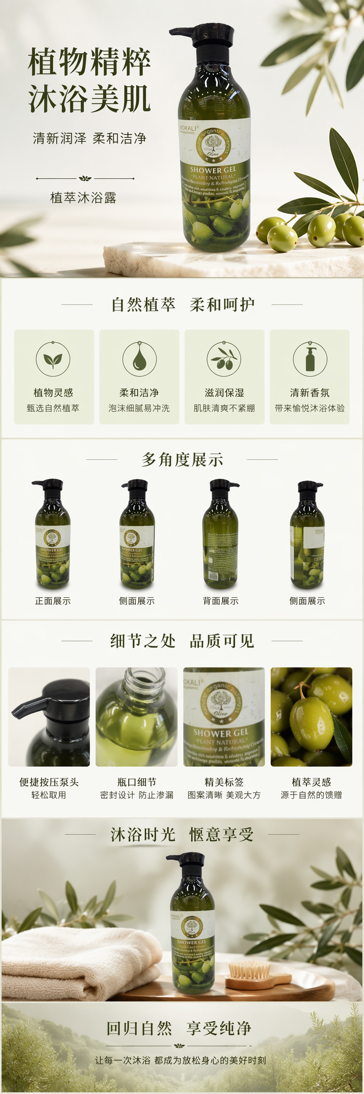 舒肤佳芦荟滋润沐浴露500ml 清洁保湿香氛身体清洁详情1