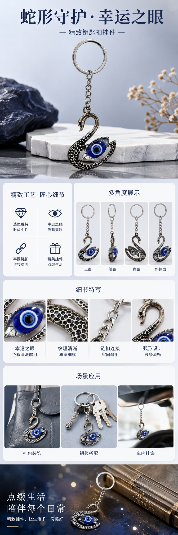 银色天鹅造型钥匙扣镶嵌蓝色邪眼图案时尚挂饰详情1