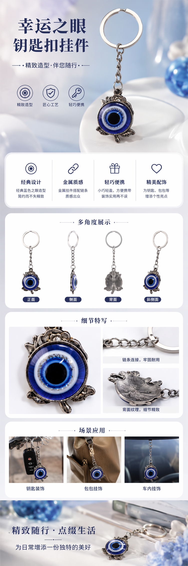 银色钥匙扣配蓝眼饰片时尚个性挂件详情1
