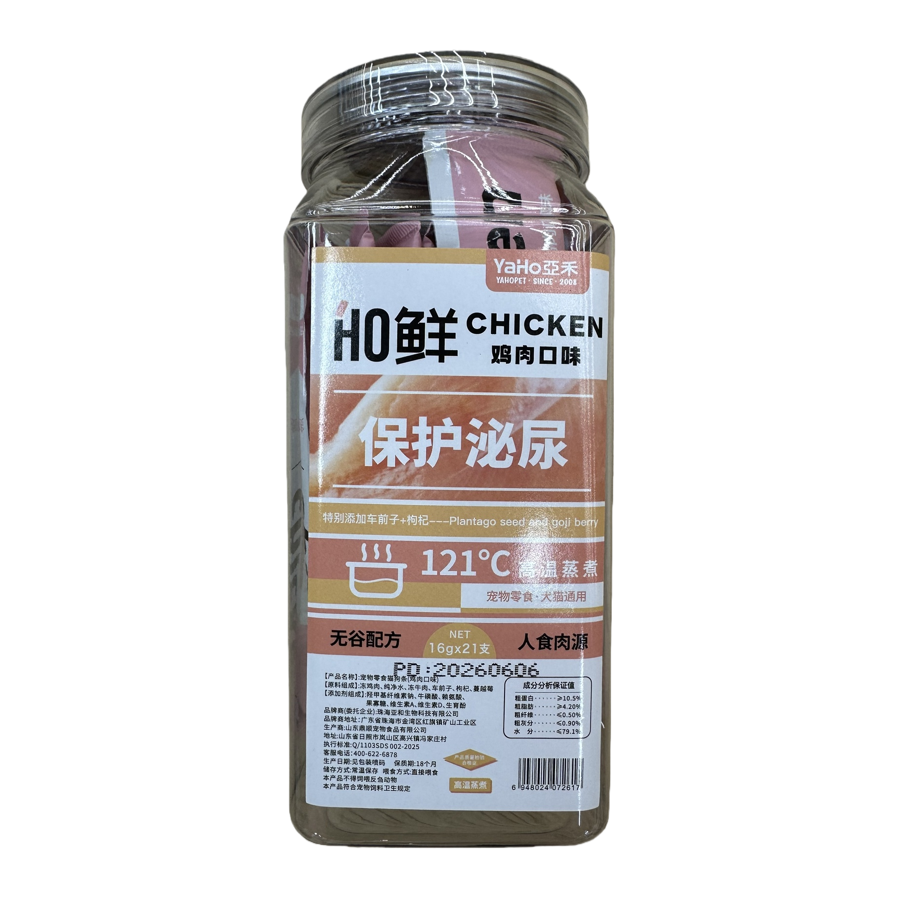 Comida embotellada plástica transparente 121°C sin gluten fórmula pollo sabor protección urología pellet oscuro snack saludable Item Picture