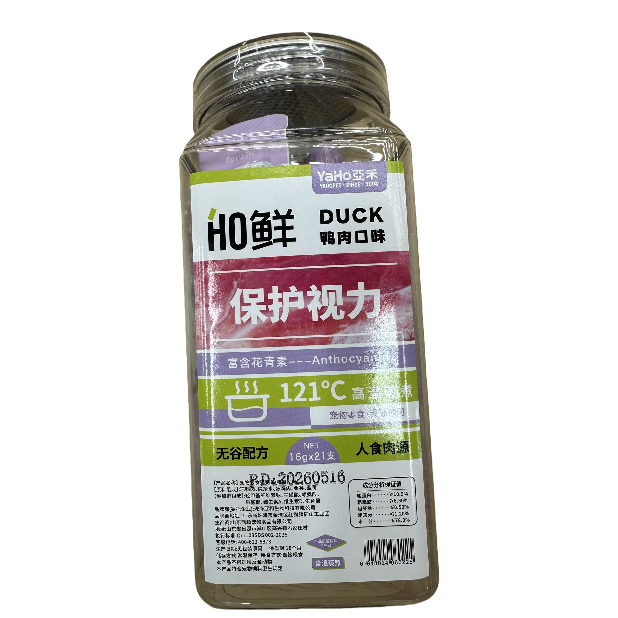 YahHo yahe botella de vidrio transparente pet snacks carne de pato fresco sabor rico en antocianinas protección de la vista salud suplemento nutricional Item Picture
