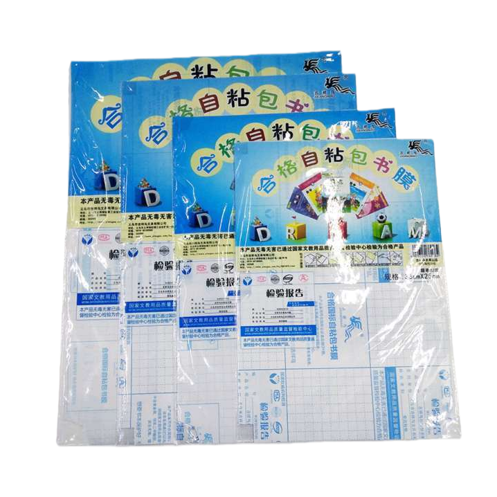 蓝色包装自粘书膜防水防尘保护膜厚实耐用适用多尺寸学生书本用品白底实物图