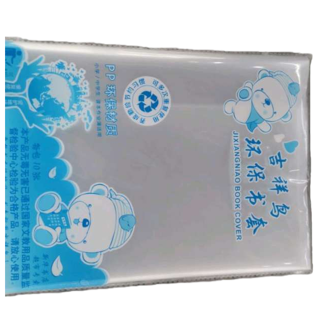 儿童卡通书套防水耐磨多款可爱蓝色保护套学生书包袋装230116539白底实物图