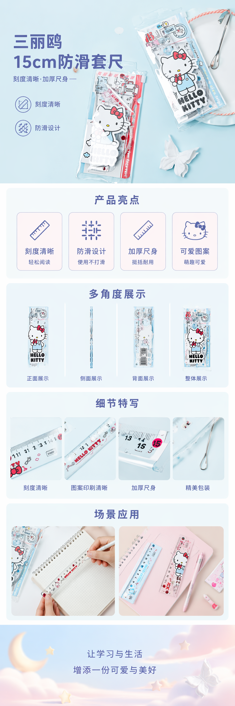 三丽鸥15cm防滑尺子透明包装白色蝴蝶装饰银色勺子Hello Kitty卡通手持红色物品详情1