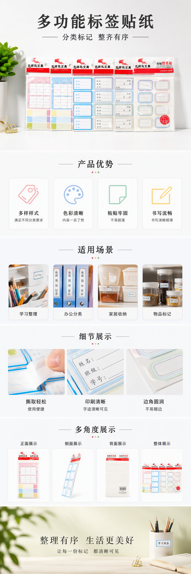 创意彩色标签贴纸套装多款图案便利分类手账装饰贴纸DIY材料详情1
