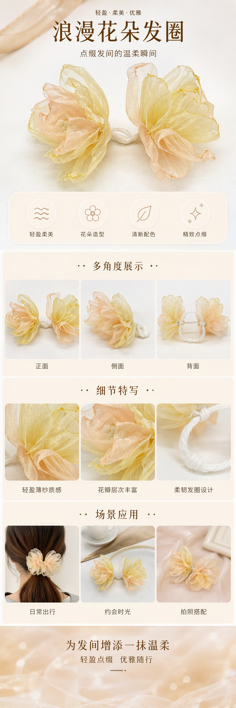 优雅淡黄色纱质花朵装饰品手工DIY婚礼插花布艺配饰家居摆件详情1