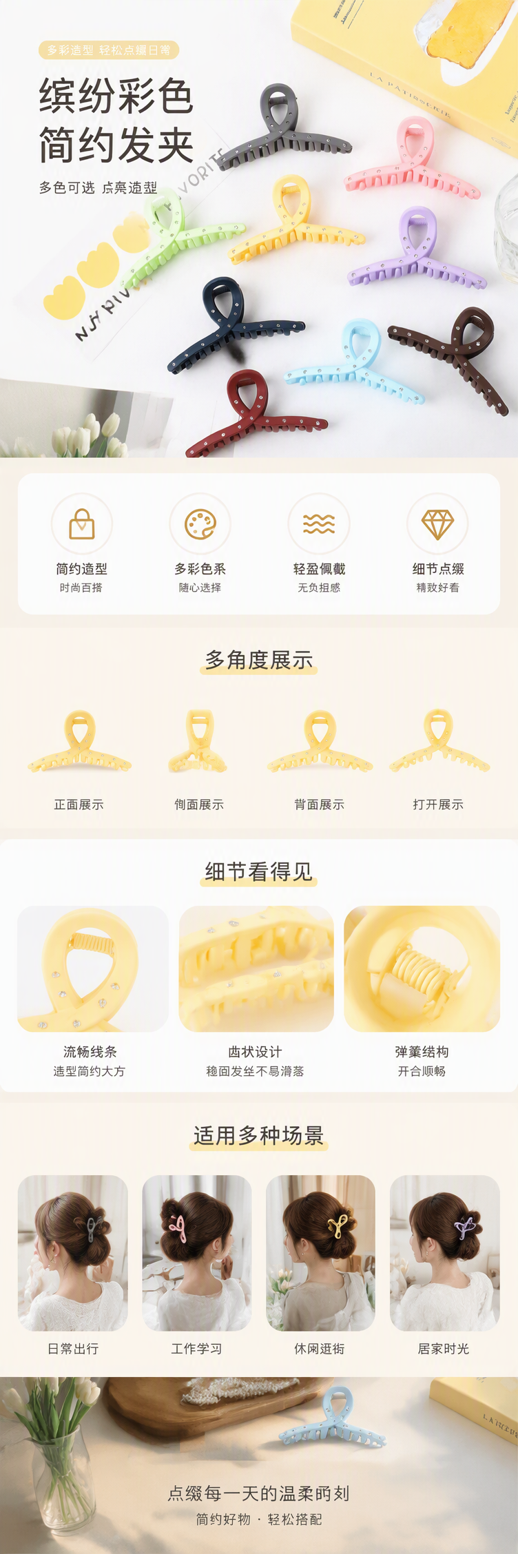 多彩发夹可爱百搭发饰简约时尚发型装饰发夹头饰发饰品女生发饰详情1