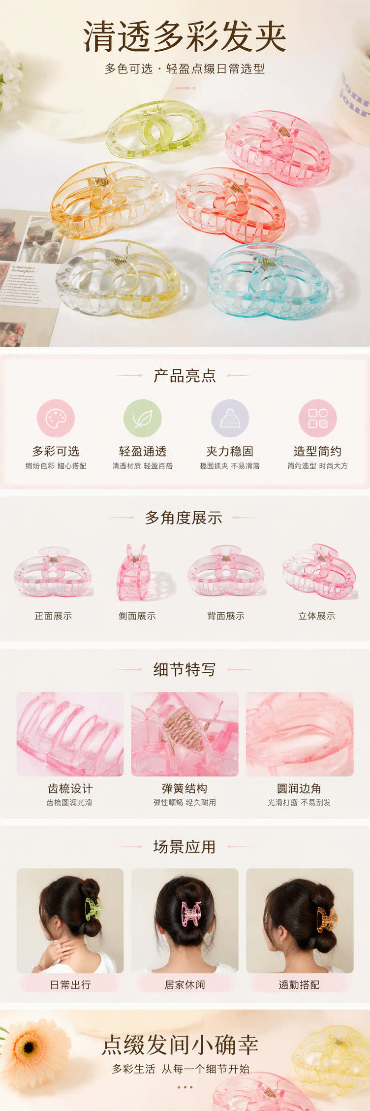 多色透明发夹简约百搭发饰发型装饰发夹发夹夹子发饰品发夹套装女款详情1