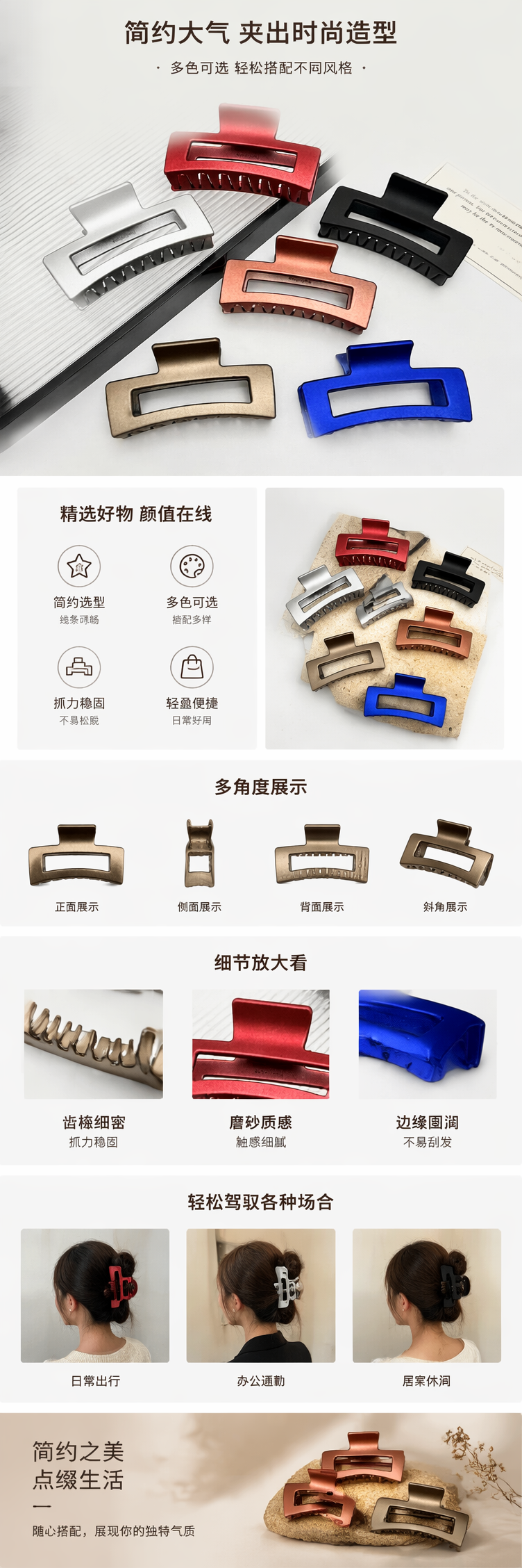 多彩发夹少女心百搭发饰简约可爱发饰发型装饰发饰品发夹套装详情1