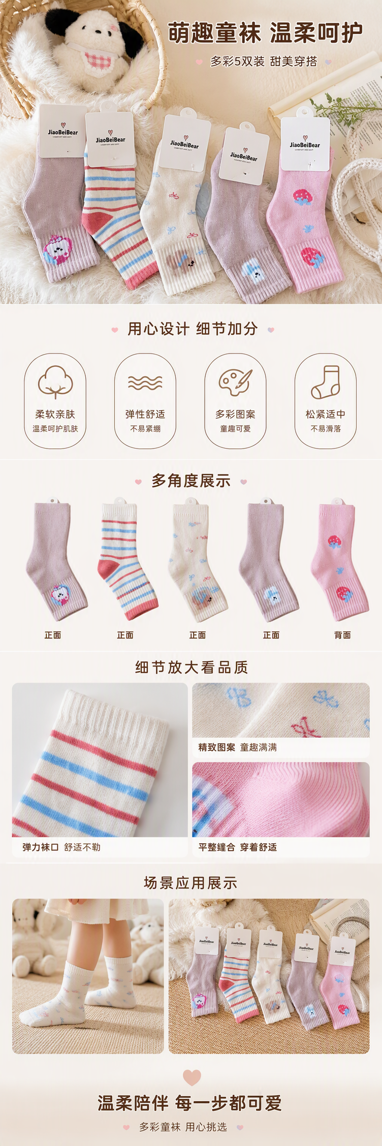 粉色条纹卡通袜子 女童纯棉中筒袜 春夏款舒适透气详情1