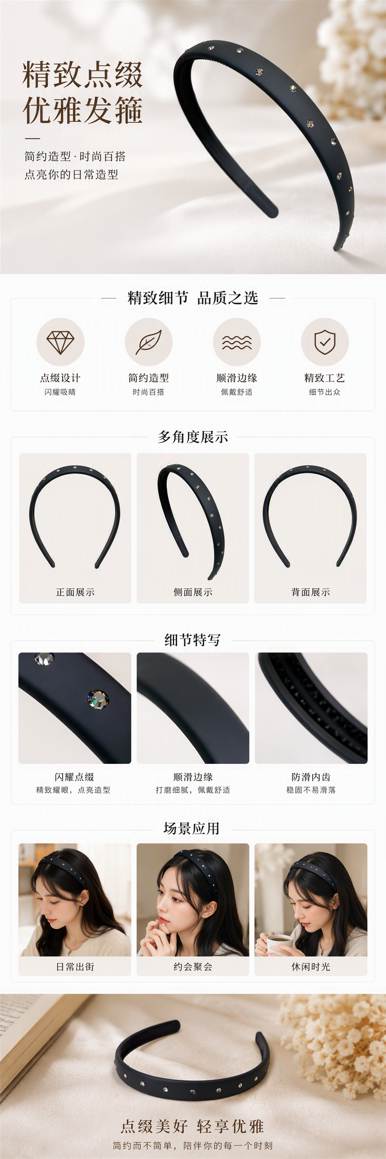 时尚黑色镶钻发箍女士发饰头饰百搭简约发带发夹发饰品详情1