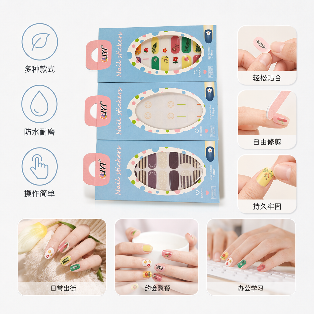 时尚蓝色包装盒美甲贴纸指甲彩绘装饰美甲贴花美甲用品套装
