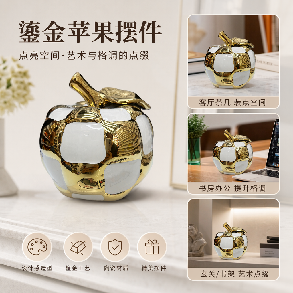 金色苹果摆件创意装饰家居客厅办公室摆设金色苹果工艺品礼品摆件