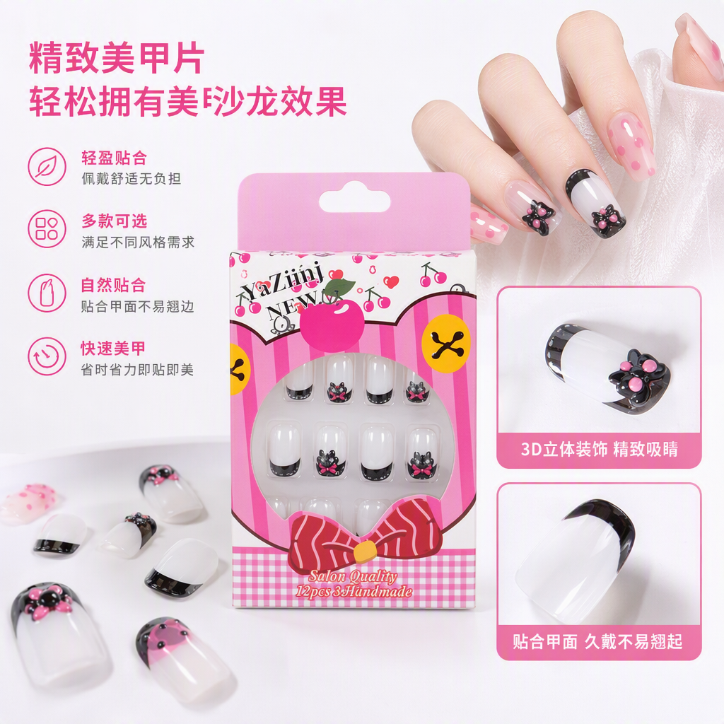 粉色包装美甲假指甲套装多款款式易贴持久美甲工具套装美甲必备