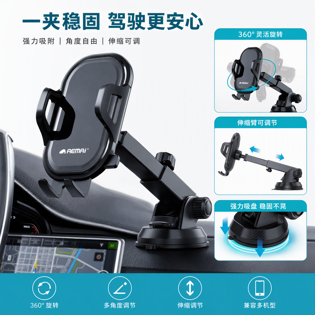 The black multi-functional car stand, car phone support frame and navigation stand are simple and durable