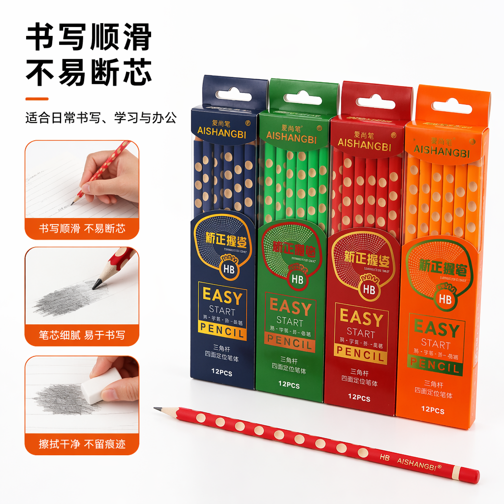 爱尚笔彩色铅笔盒装HB铅笔12支三角杆设计绿植背景笔记本伴手礼
