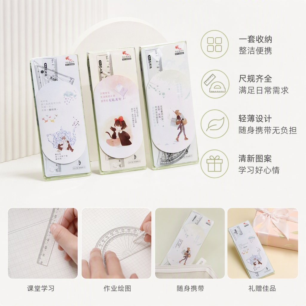 卡通图案尺子套装20厘米含贴纸透明包装绿植夹子点缀儿童学习用品