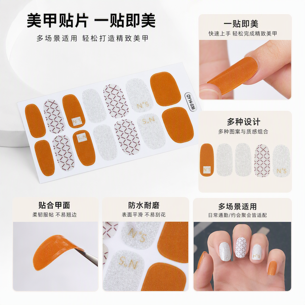 时尚棕银色美甲贴纸指甲彩贴美甲装饰贴纸美甲贴纸贴膜美甲用品美甲贴纸套装