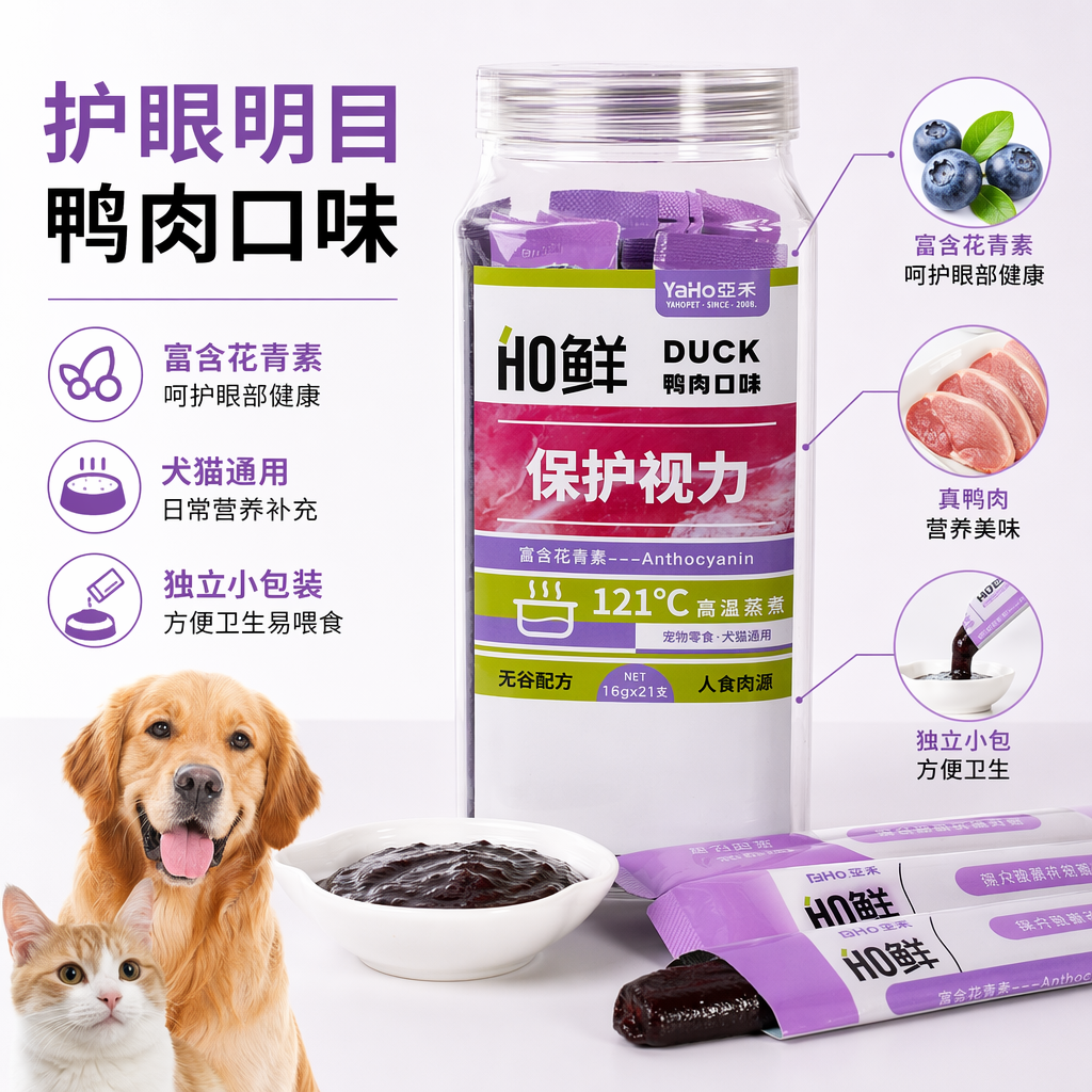 YahHo yahe botella de vidrio transparente pet snacks carne de pato fresco sabor rico en antocianinas protección de la vista salud suplemento nutricional