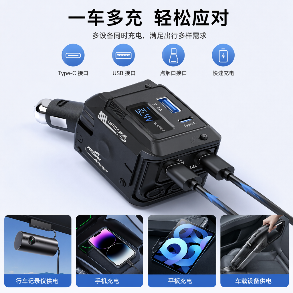 High-quality car charger packaging box is portable and durable, suitable for storage and organization of multiple car models