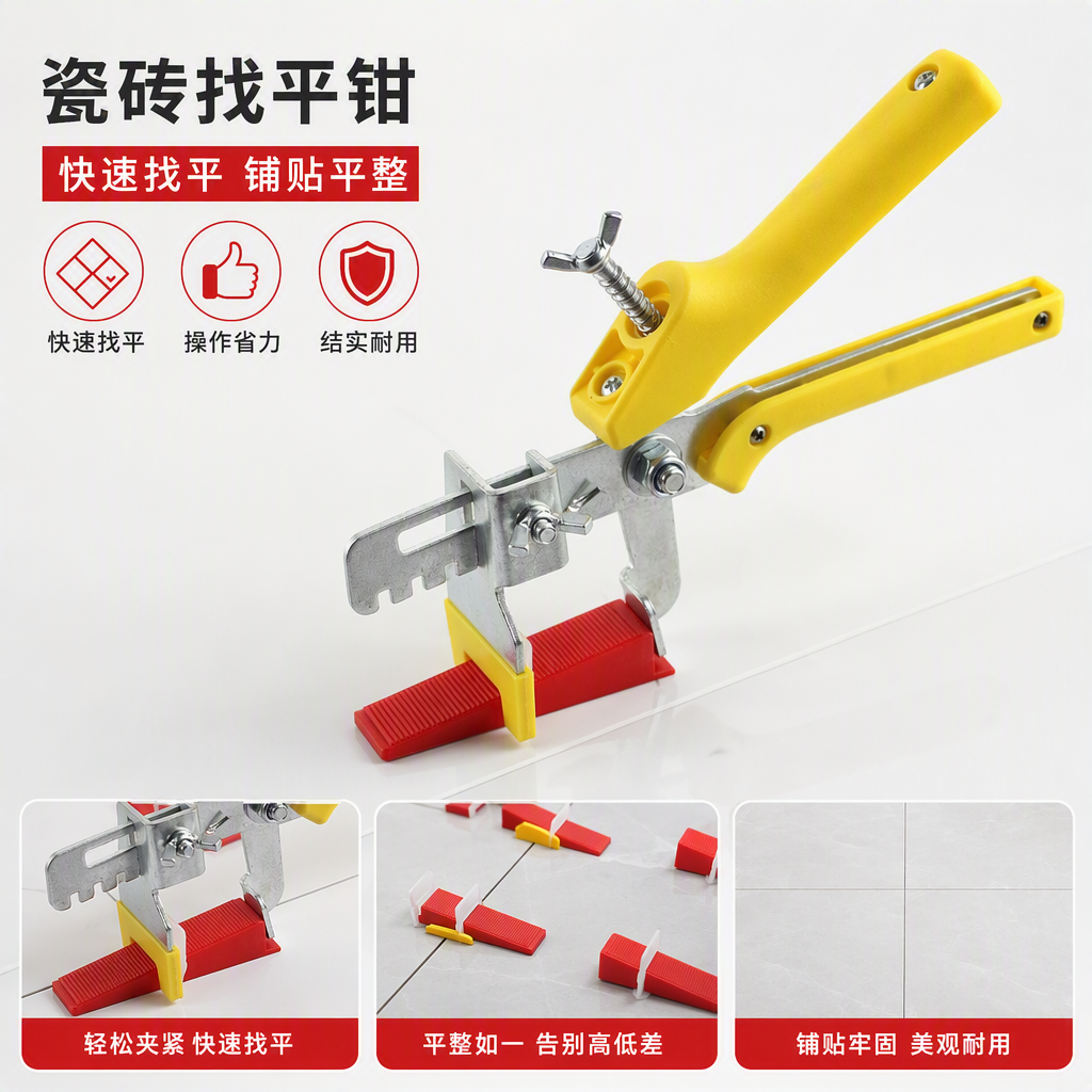 多功能瓷砖定位找平器地面墙面水平调节工具装修必备