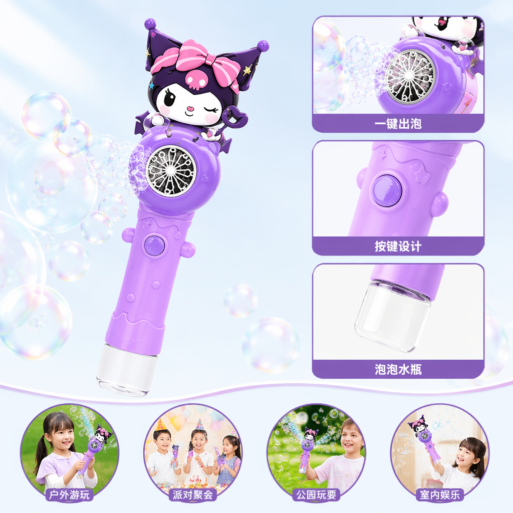 彩色泡泡棒儿童玩具趣味手持泡泡器适合户外游戏安全无毒