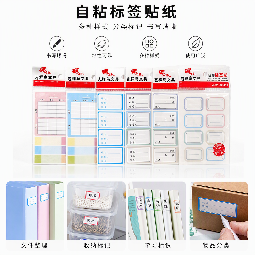 创意彩色标签贴纸套装多款图案便利分类手账装饰贴纸DIY材料
