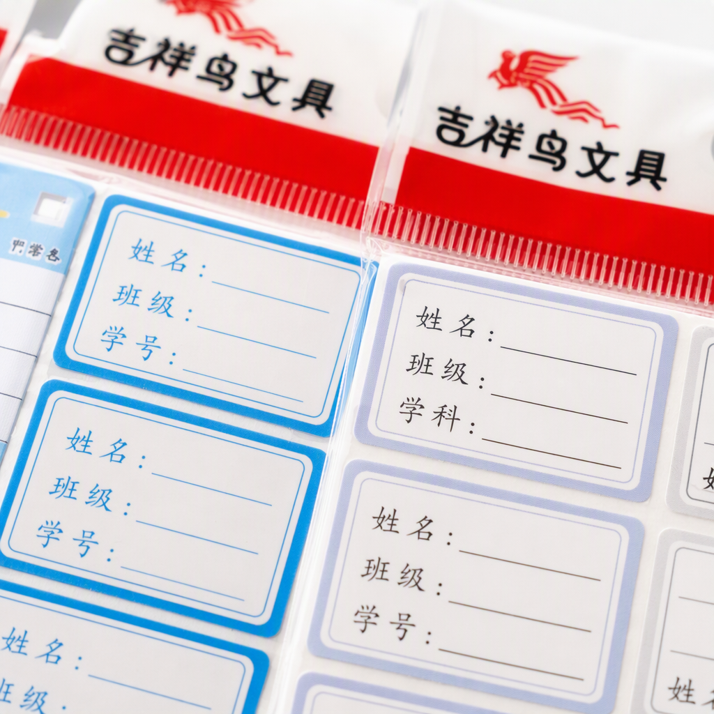 不干胶标签实物图
