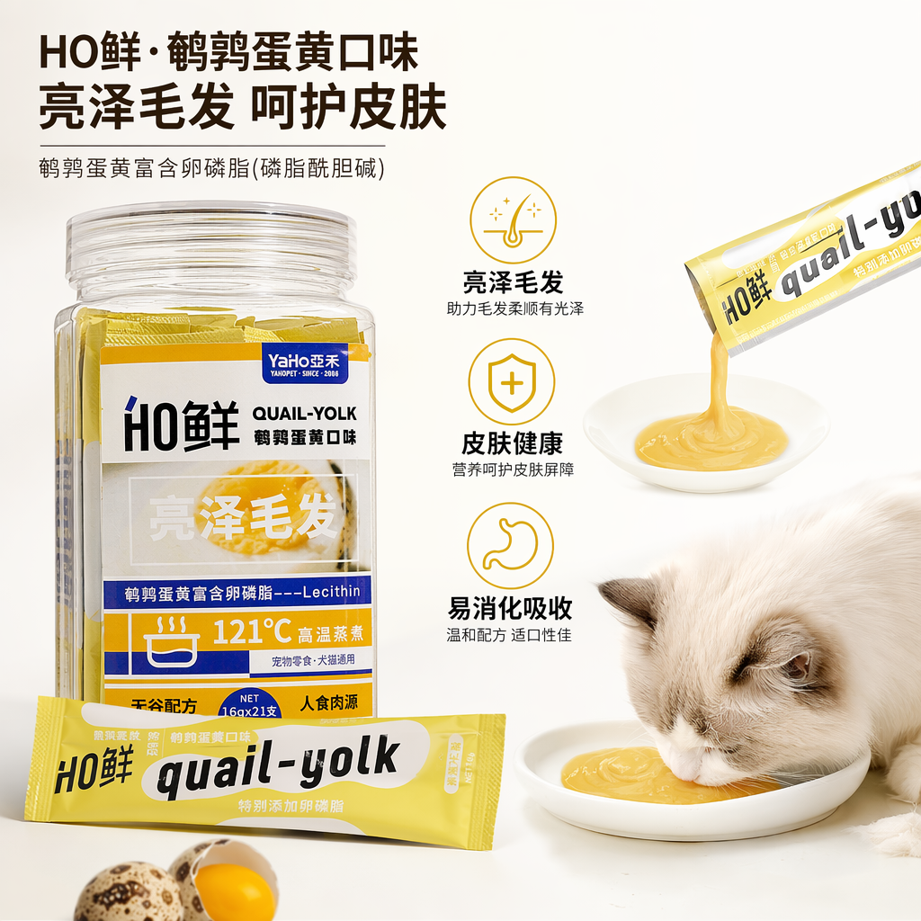 Yahe H0 Fish, fresh quail, egg yolk, pet snacks, transparent bottle, shiny hair, high-temperature steamed, human meat source