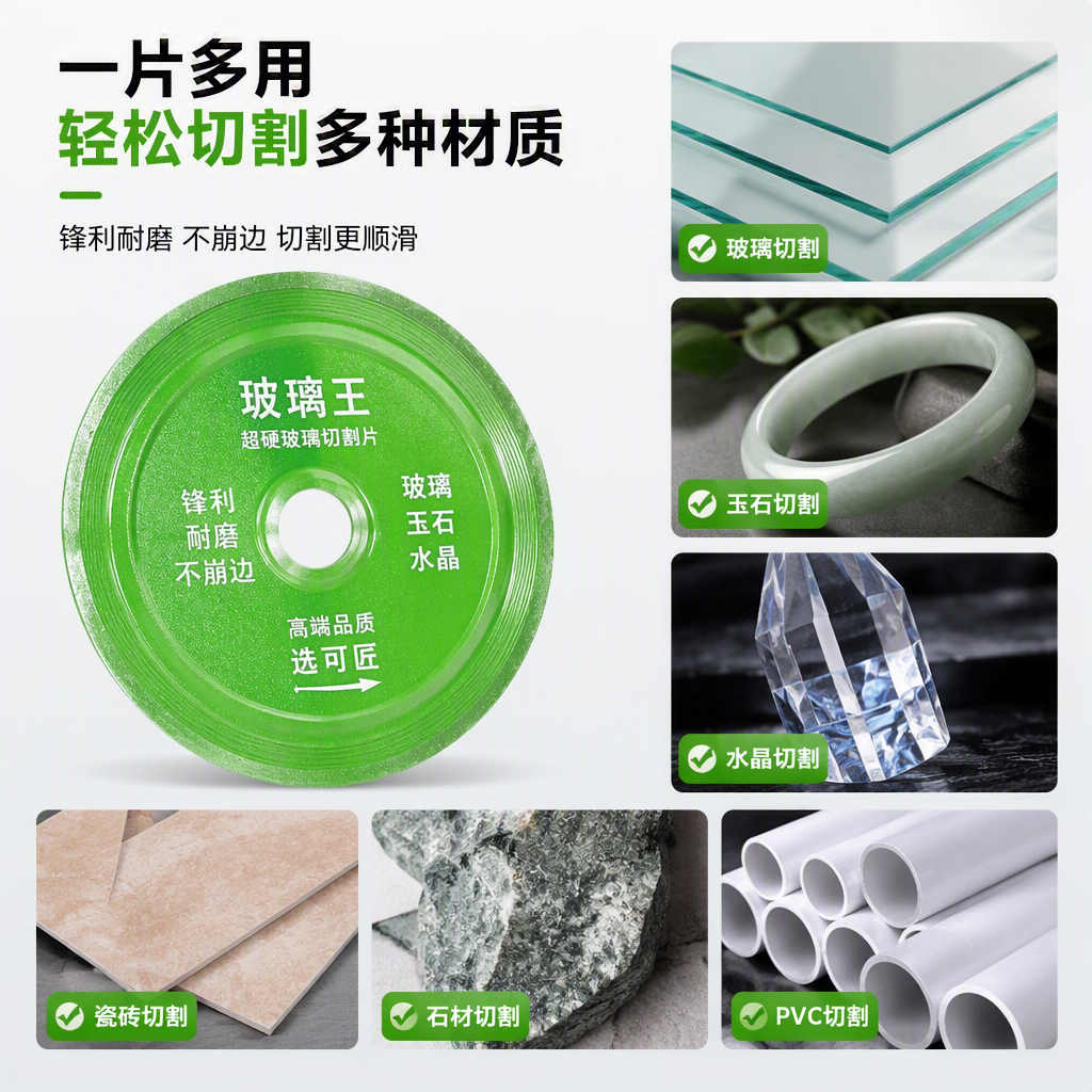 多功能环保绿色切割片金属陶瓷砂轮砂轮片耐用高效适用多种材质