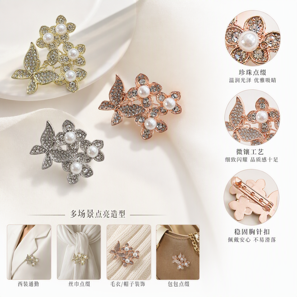 金色玫瑰金银色蝴蝶珍珠花饰
