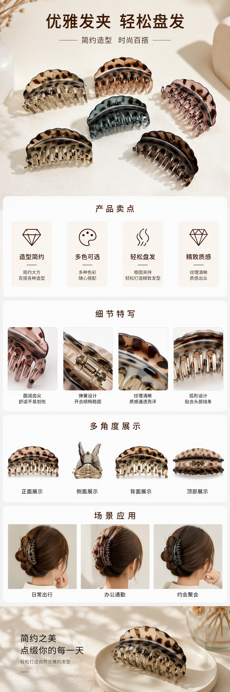 时尚豹纹造型发夹简约百搭发饰发型装饰发夹发饰品女款详情1