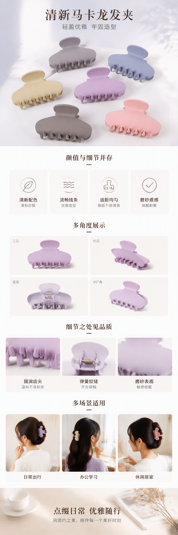 六色哑光发夹简约百搭发饰发型夹发束夹学生发卡发型配饰详情1