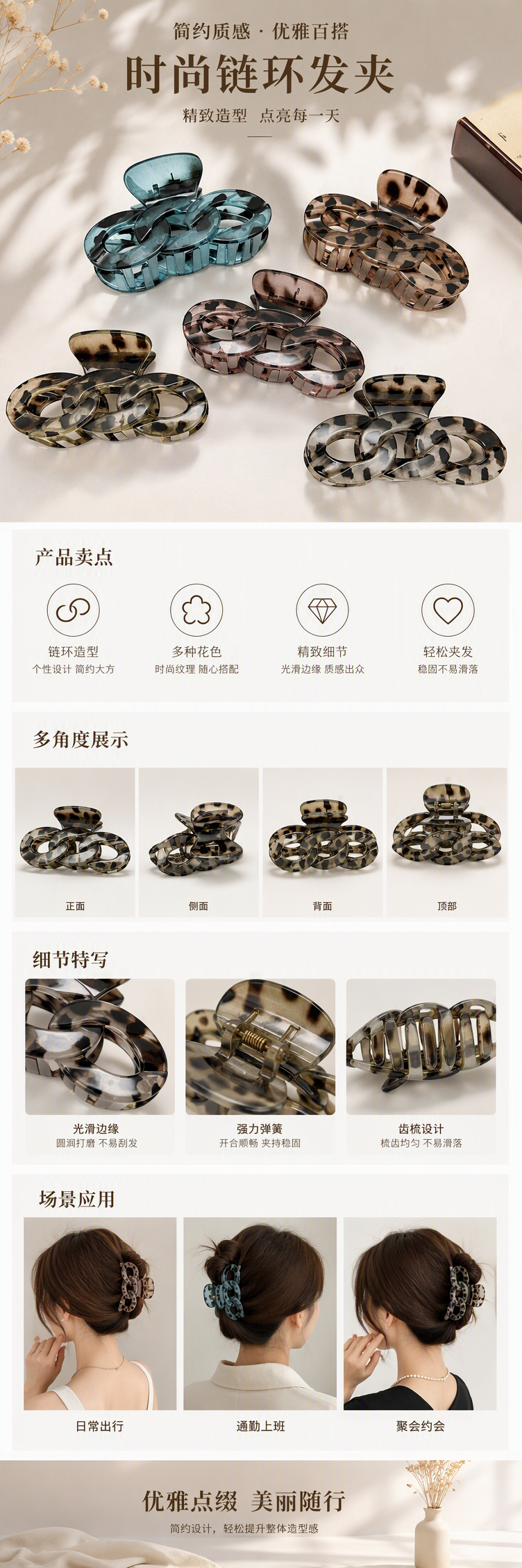 时尚豹纹透明发夹简约百搭发饰发型装饰发饰品女发夹夹子详情1