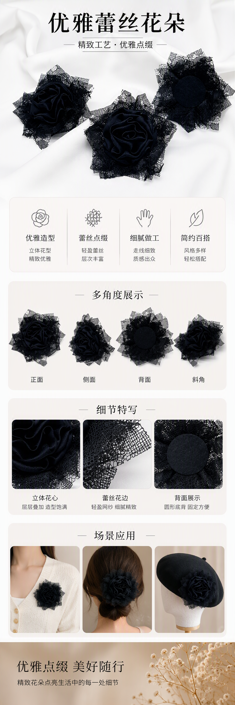 黑色蕾丝花朵装饰品优雅时尚手工DIY配饰婚礼礼品包邮详情1