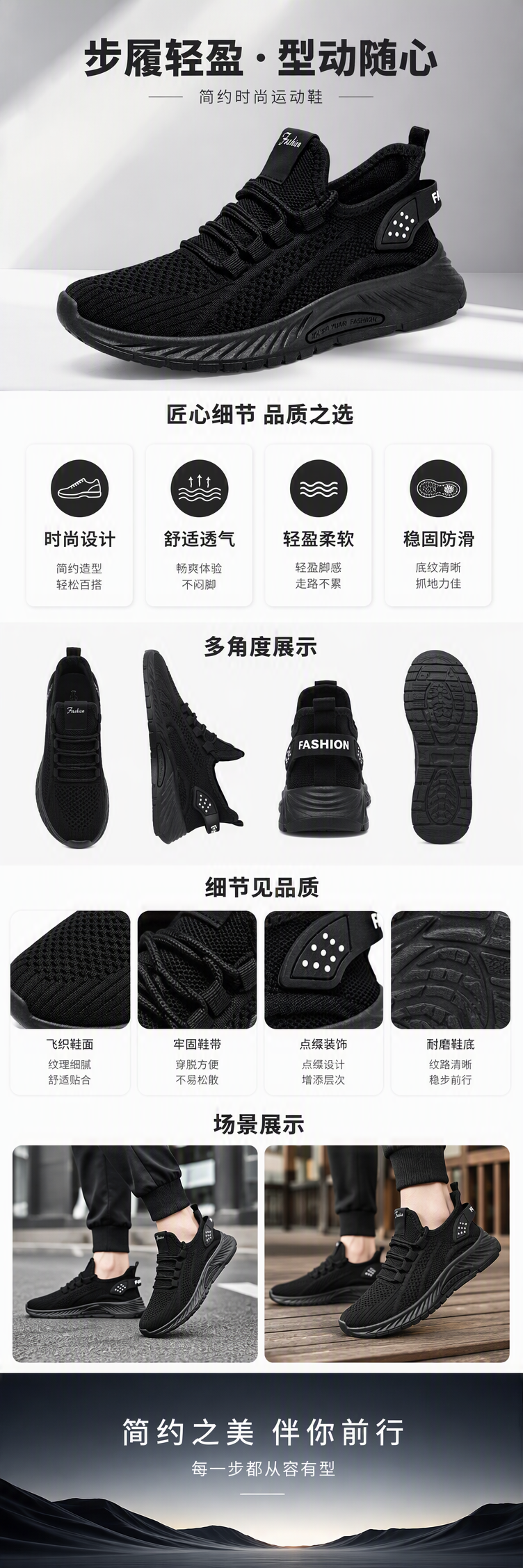 舒适耐磨百搭休闲跑步鞋男士黑色运动鞋潮流运动休闲鞋男款详情1
