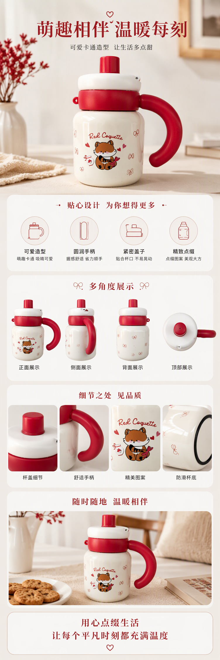 可爱小狐狸图案保温杯红色手柄白色杯身便携保温水杯学生男女款详情1
