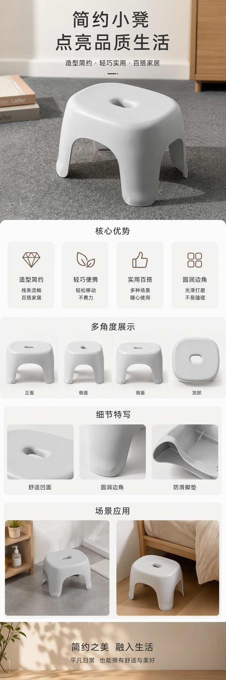 多功能简约白色塑料小凳家用休闲儿童学习凳耐用耐磨便携座椅详情1