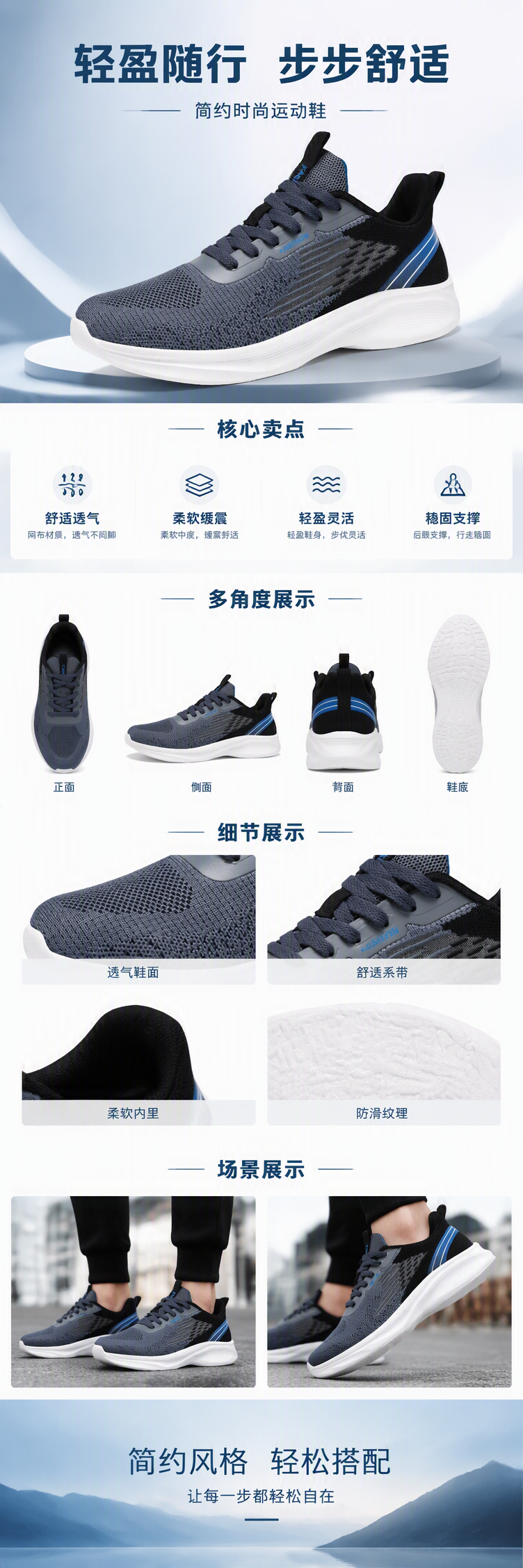 透气网面运动鞋男士休闲跑步鞋轻便舒适灰色款运动鞋款式多样详情1