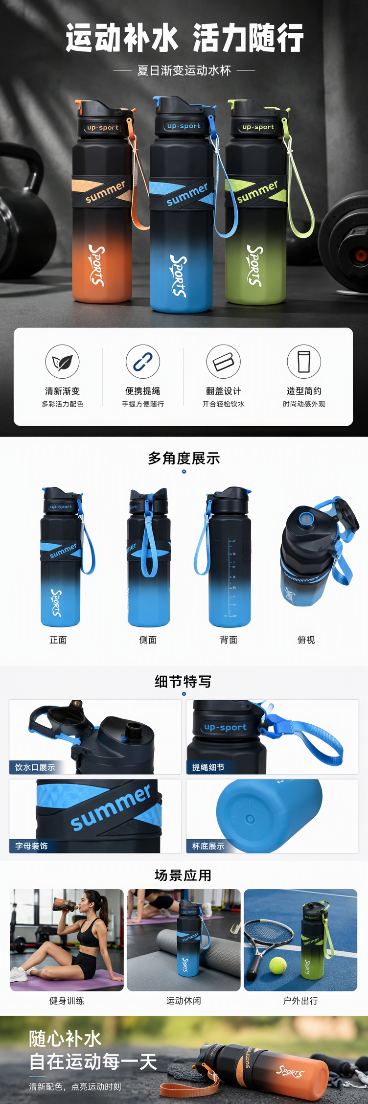 H164-HY-053B夏季健身运动水杯喷漆双饮渐变杯健身户外学生便携耐详情1