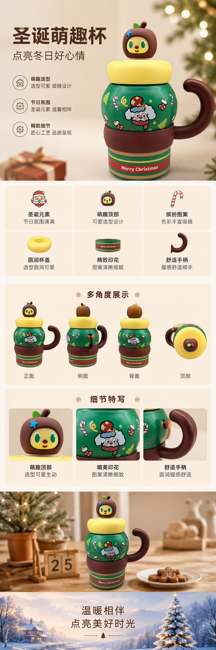 圣诞绿色保温杯苹果造型盖卡通图案时尚保温随行礼品赠品详情1