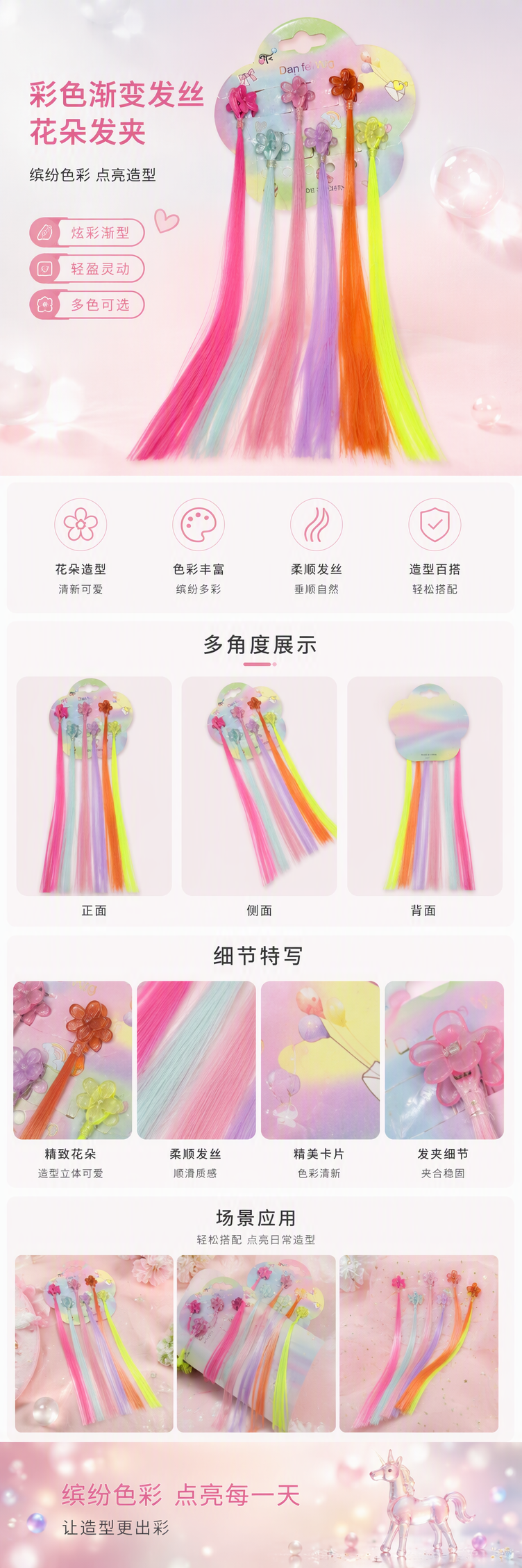 多彩彩虹色假发片时尚百变发饰潮流百搭发片发型装扮配件详情1