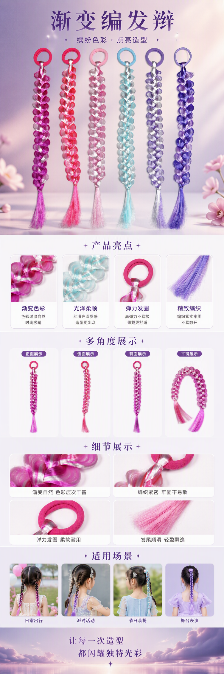 多彩手工编织发辫装饰品时尚个性发饰发夹发夹发绳发带发饰品配饰详情1