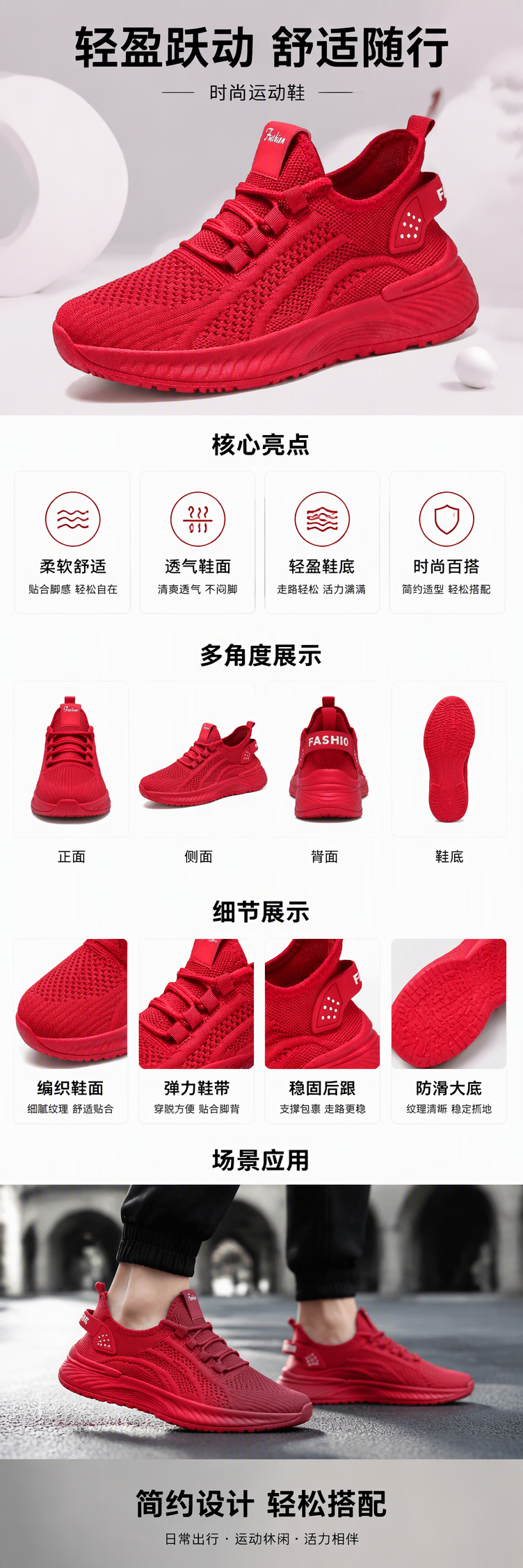 时尚跑步休闲鞋男士轻便透气运动鞋红色潮流运动鞋男女款运动休闲鞋子详情1